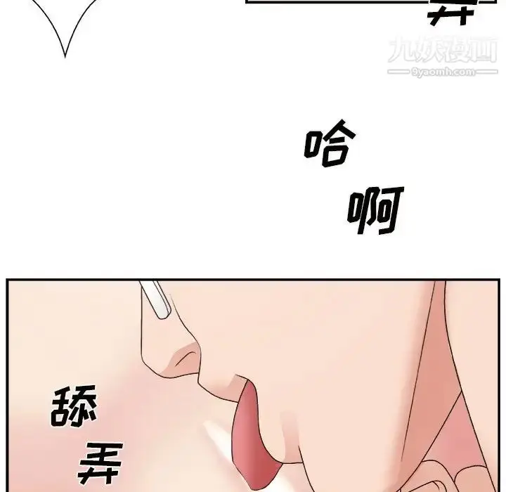 漫画《主播小姐》第11话第49张图