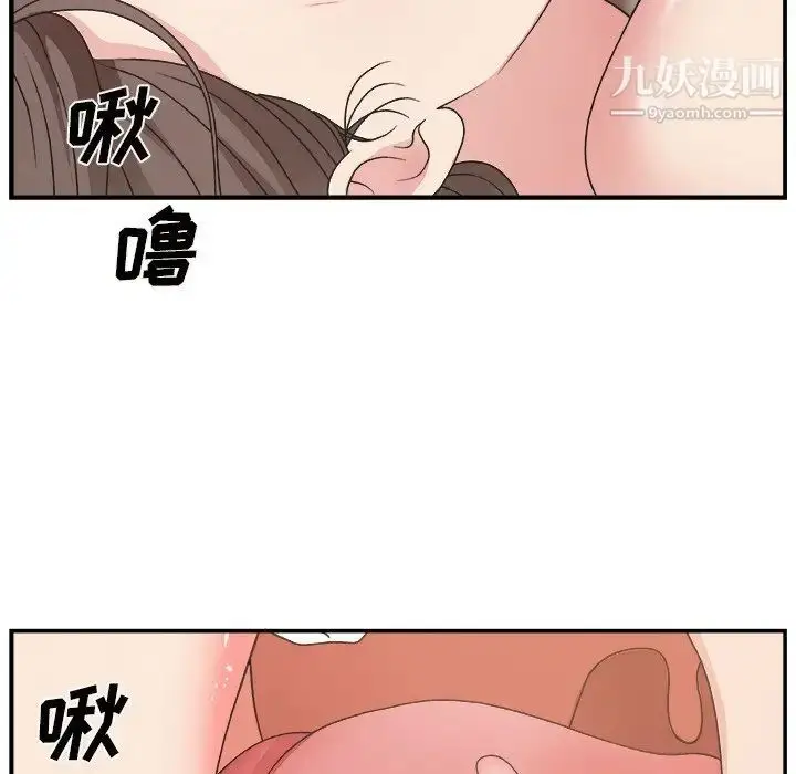 漫画《主播小姐》第11话第55张图