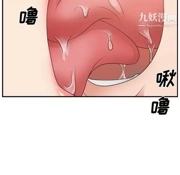 漫画《主播小姐》第11话第56张图