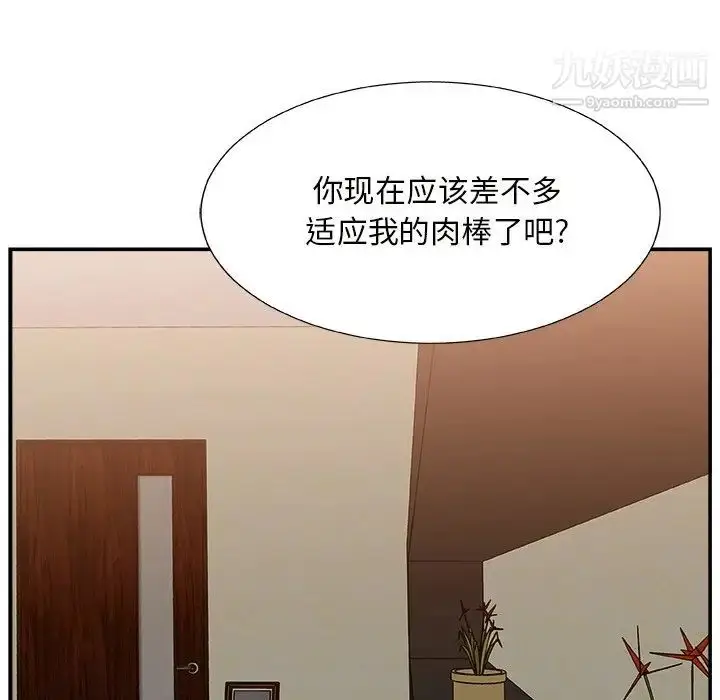 漫画《主播小姐》第11话第6张图