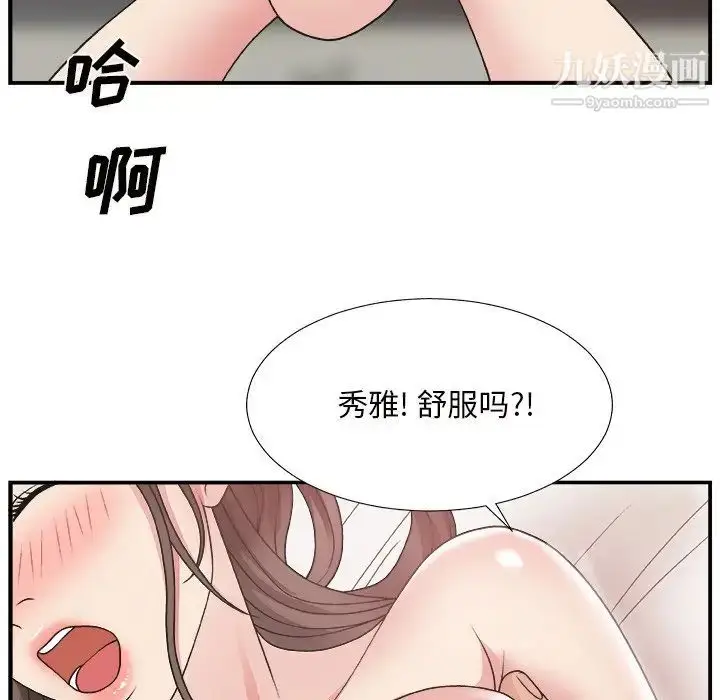 漫画《主播小姐》第11话第60张图