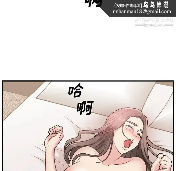 漫画《主播小姐》第11话第63张图
