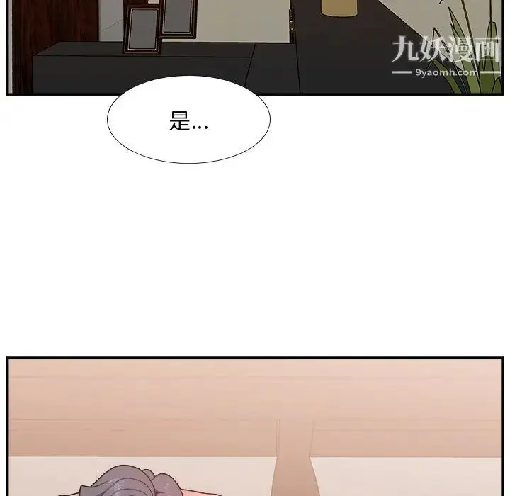 漫画《主播小姐》第11话第7张图