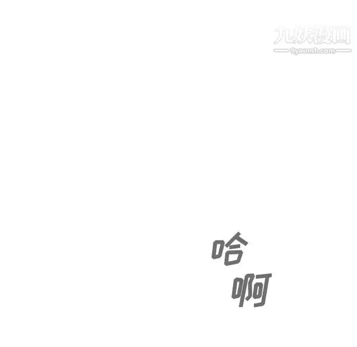 漫画《主播小姐》第11话第74张图