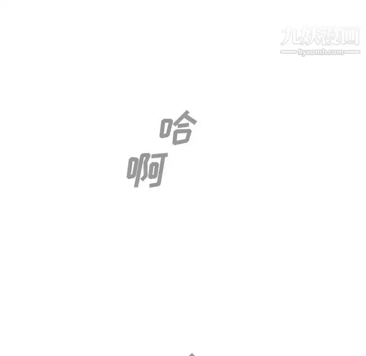 漫画《主播小姐》第11话第75张图
