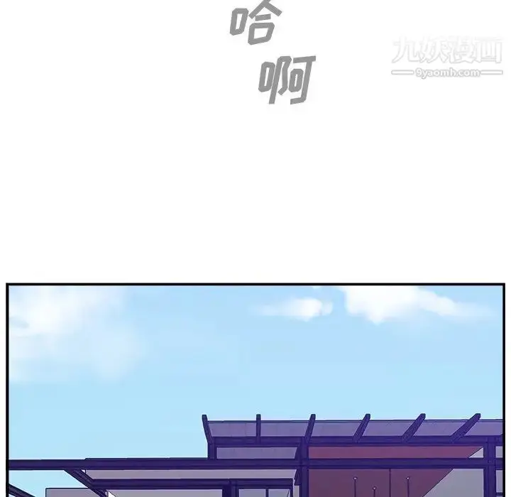 漫画《主播小姐》第11话第76张图