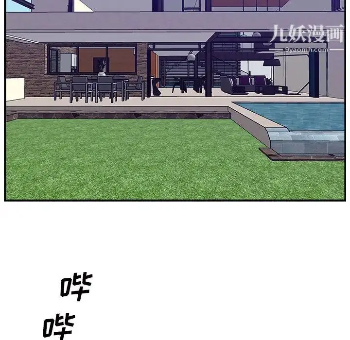 漫画《主播小姐》第11话第77张图