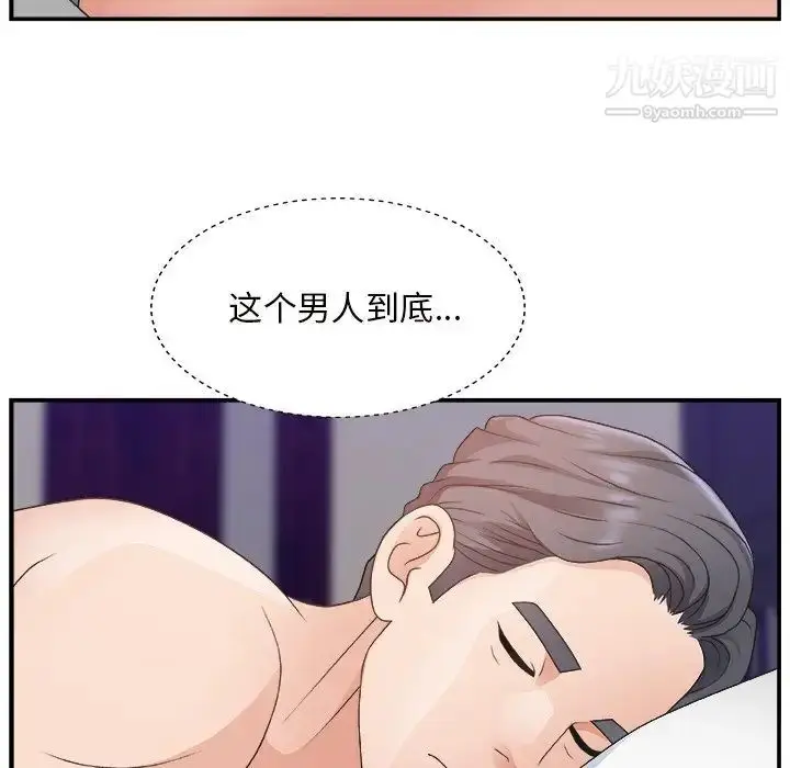 漫画《主播小姐》第11话第82张图