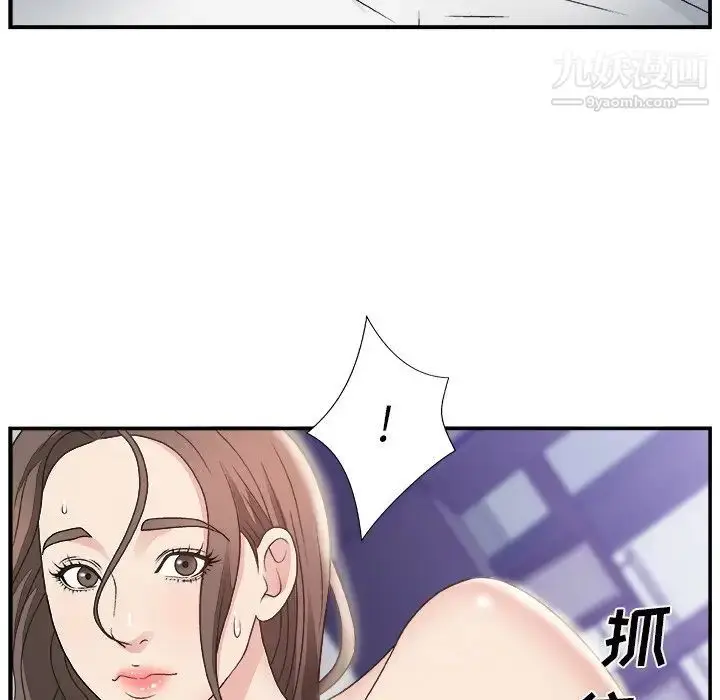 漫画《主播小姐》第11话第86张图