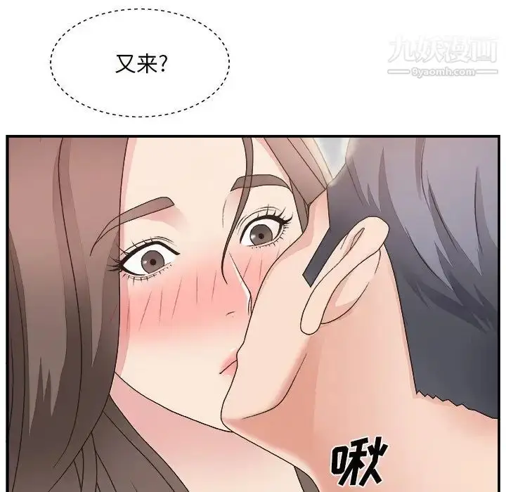 漫画《主播小姐》第11话第88张图