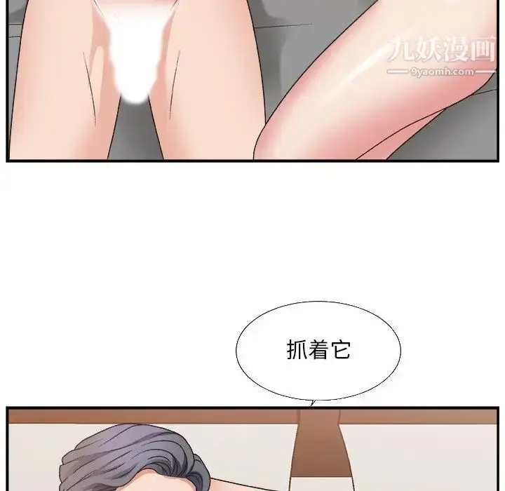 漫画《主播小姐》第11话第9张图