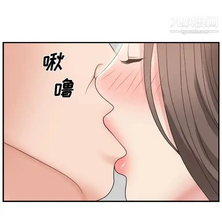 漫画《主播小姐》第11话第91张图