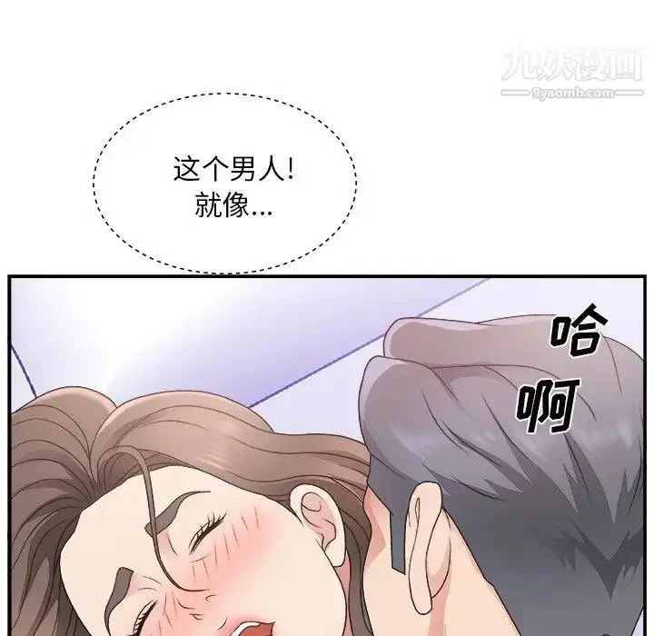 漫画《主播小姐》第11话第92张图