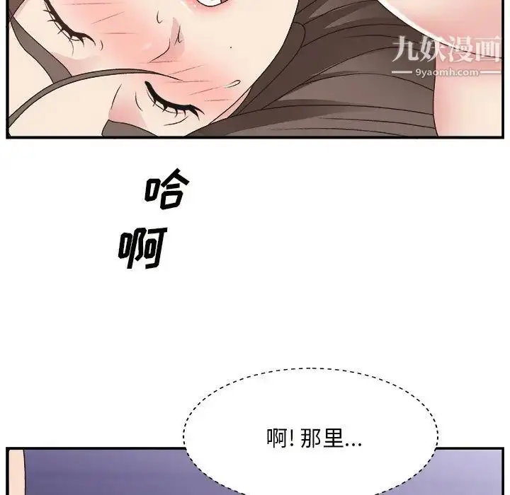 漫画《主播小姐》第11话第96张图