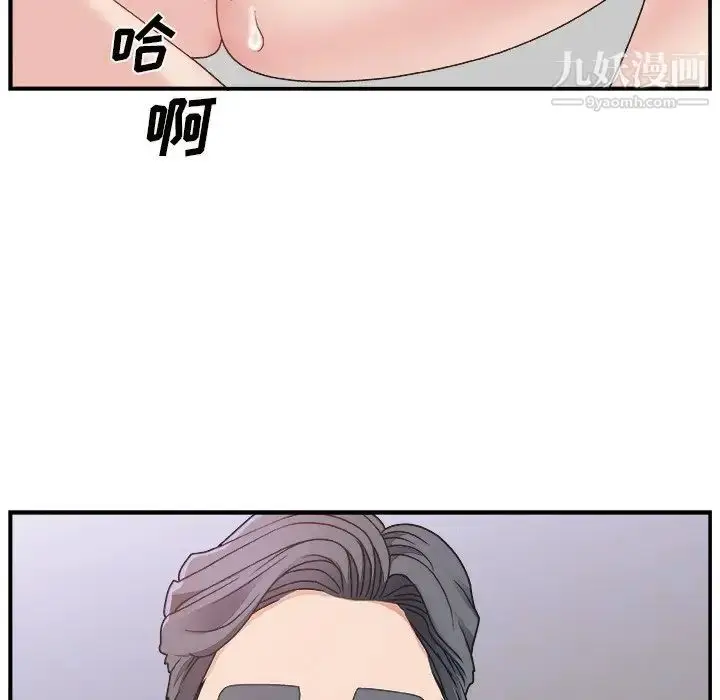 漫画《主播小姐》第11话第98张图