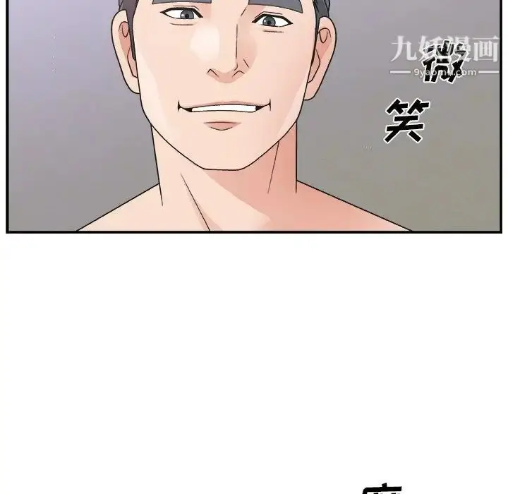 漫画《主播小姐》第11话第99张图