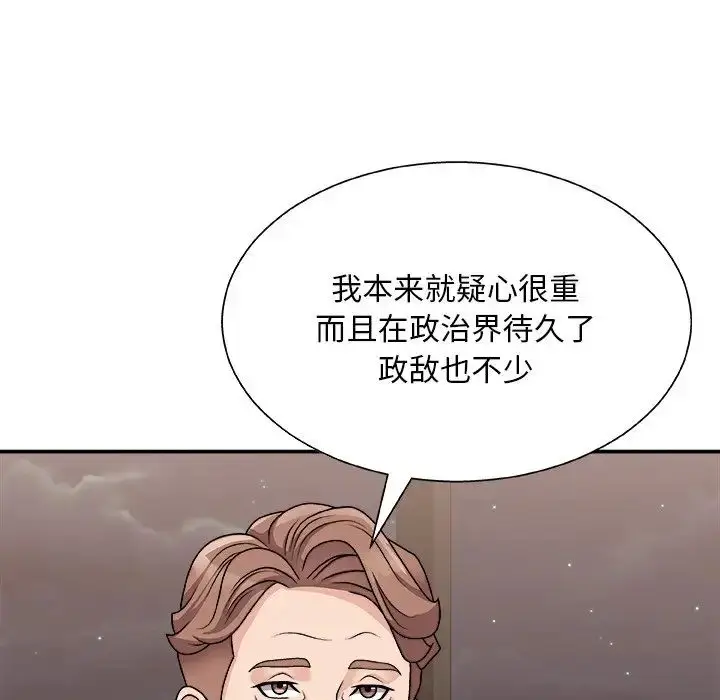 漫画《主播小姐》第85话第108张图