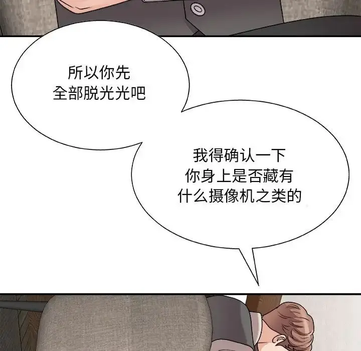 漫画《主播小姐》第85话第110张图