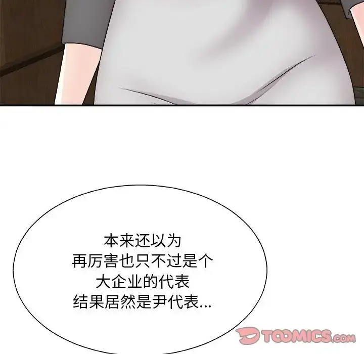 漫画《主播小姐》第85话第117张图