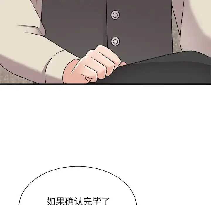 漫画《主播小姐》第85话第126张图