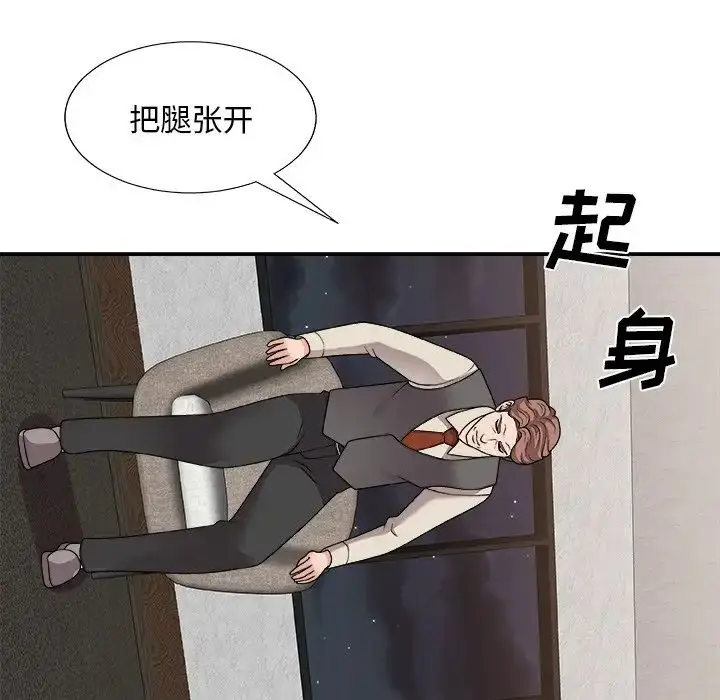 漫画《主播小姐》第85话第132张图