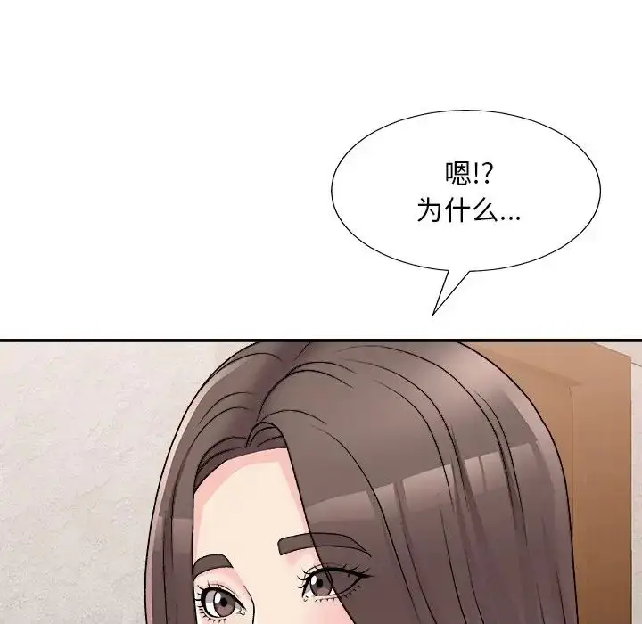漫画《主播小姐》第85话第134张图