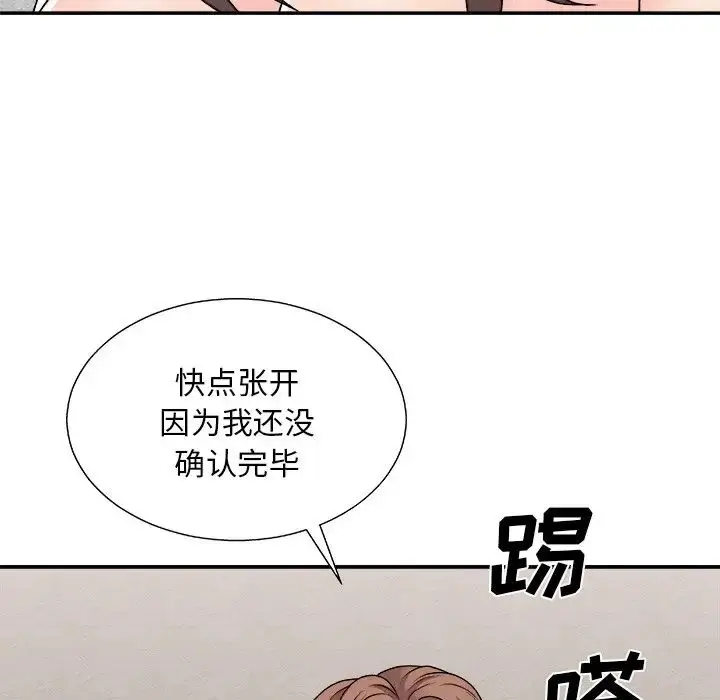 漫画《主播小姐》第85话第136张图