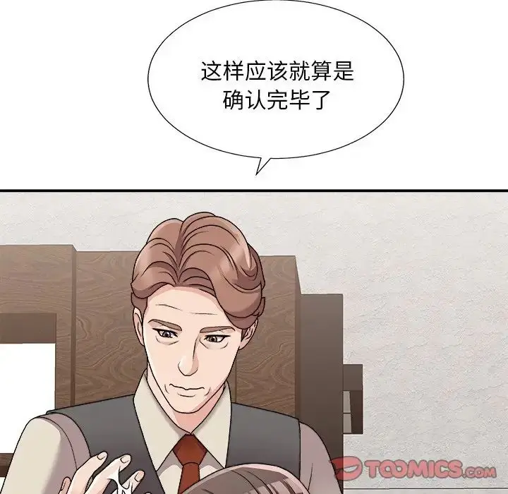 漫画《主播小姐》第85话第159张图