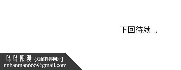 漫画《主播小姐》第85话第166张图