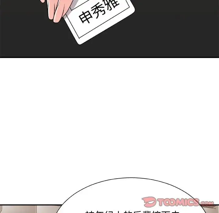 漫画《主播小姐》第85话第21张图