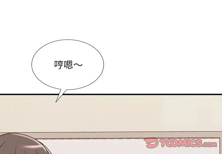 漫画《主播小姐》第85话第3张图