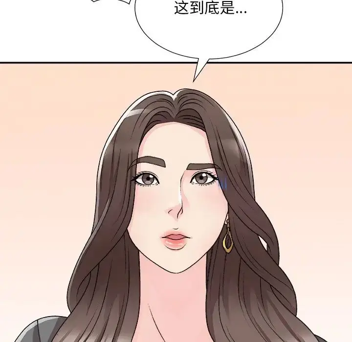 漫画《主播小姐》第85话第34张图
