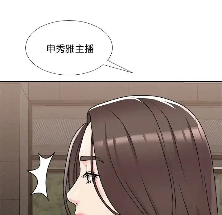 漫画《主播小姐》第85话第40张图
