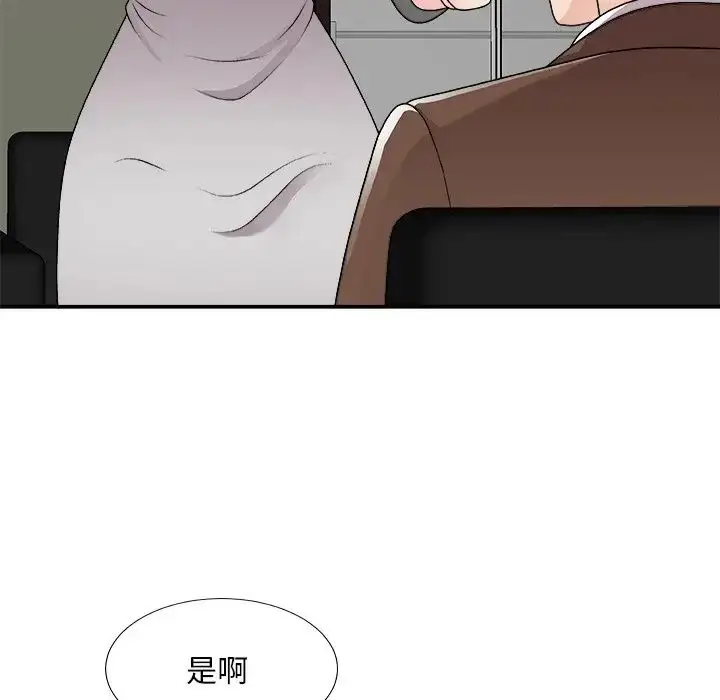 漫画《主播小姐》第85话第53张图