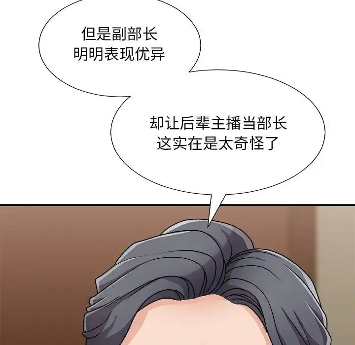 漫画《主播小姐》第85话第56张图