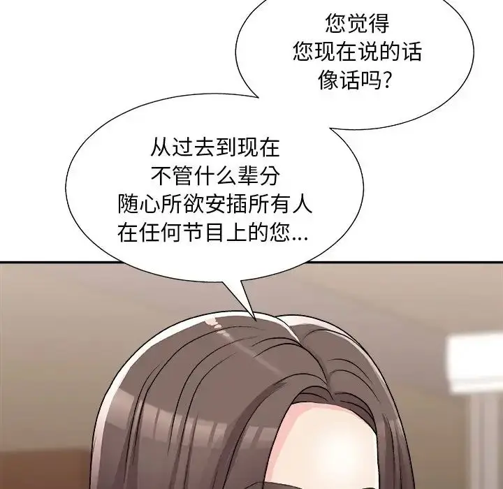 漫画《主播小姐》第85话第60张图