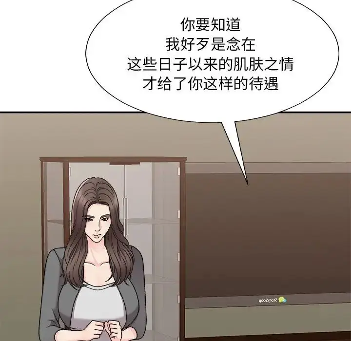 漫画《主播小姐》第85话第67张图