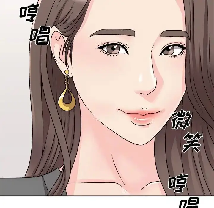 漫画《主播小姐》第85话第7张图