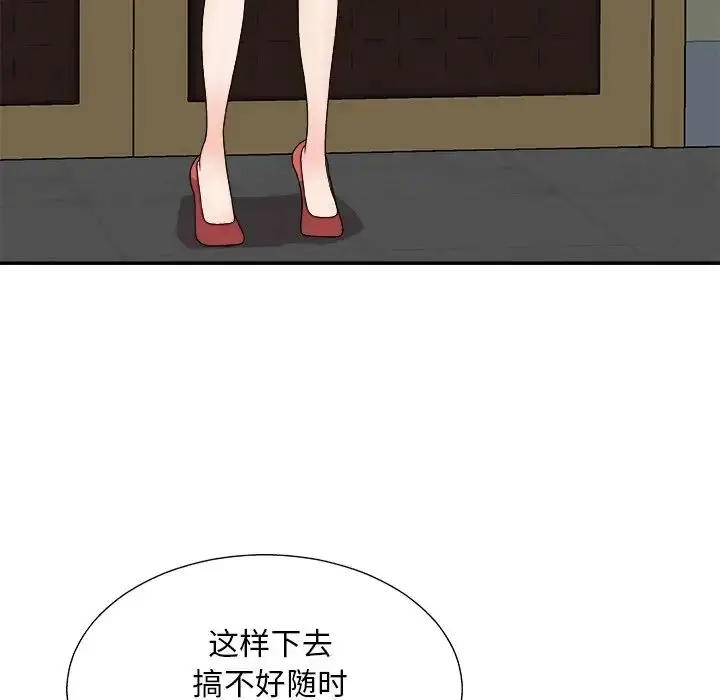 漫画《主播小姐》第85话第78张图