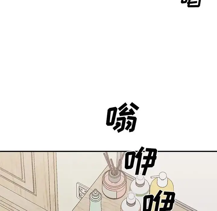 漫画《主播小姐》第85话第8张图