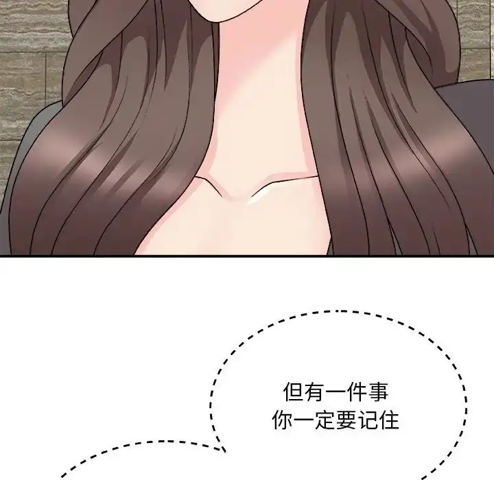漫画《主播小姐》第85话第92张图