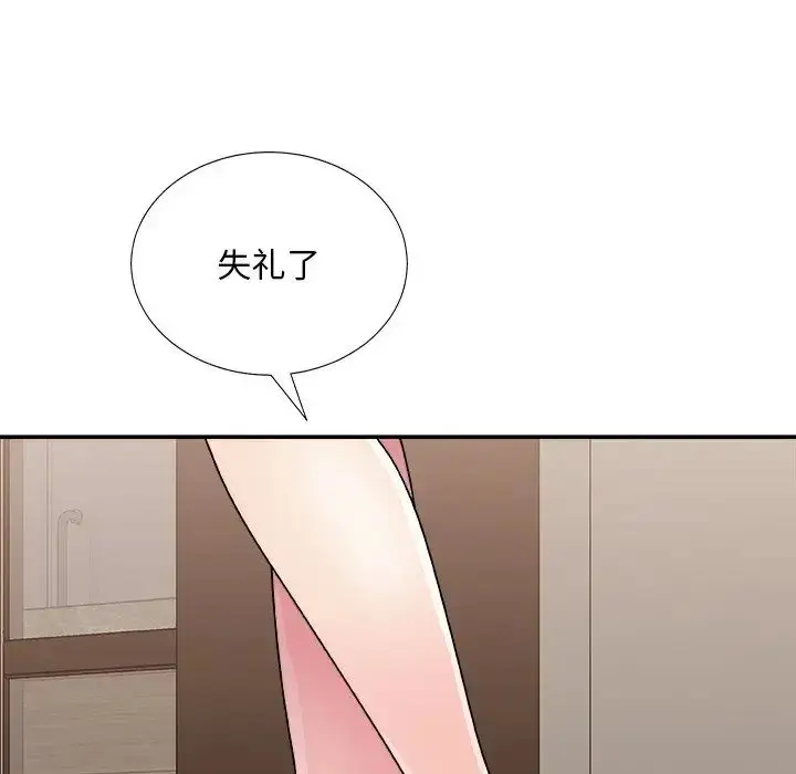 漫画《主播小姐》第85话第97张图