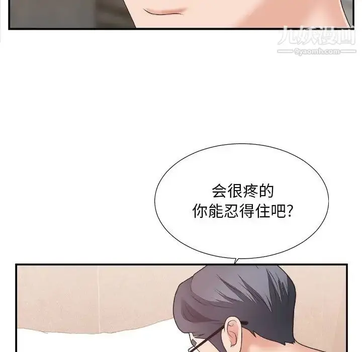 漫画《主播小姐》第29话第10张图