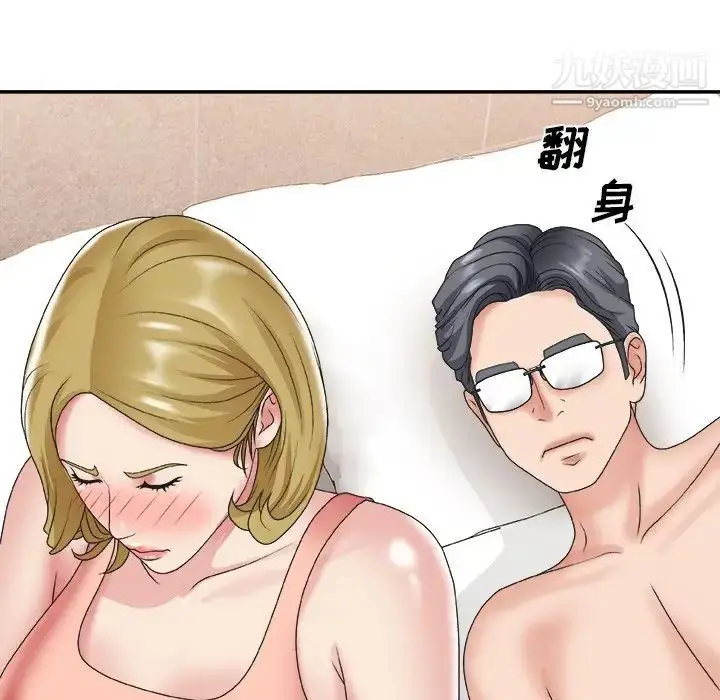 漫画《主播小姐》第29话第103张图