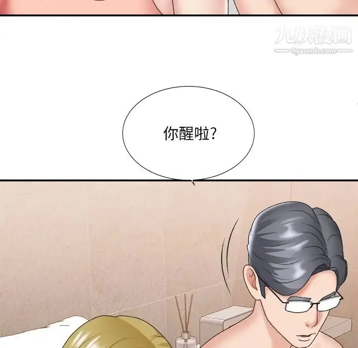漫画《主播小姐》第29话第104张图