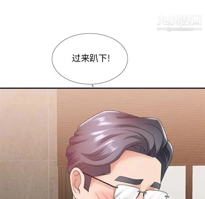 漫画《主播小姐》第29话第111张图