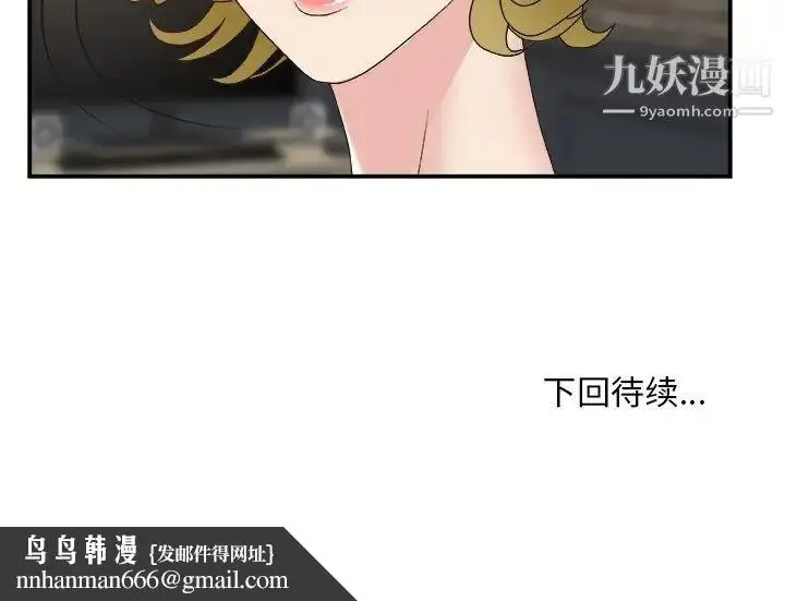 漫画《主播小姐》第29话第114张图
