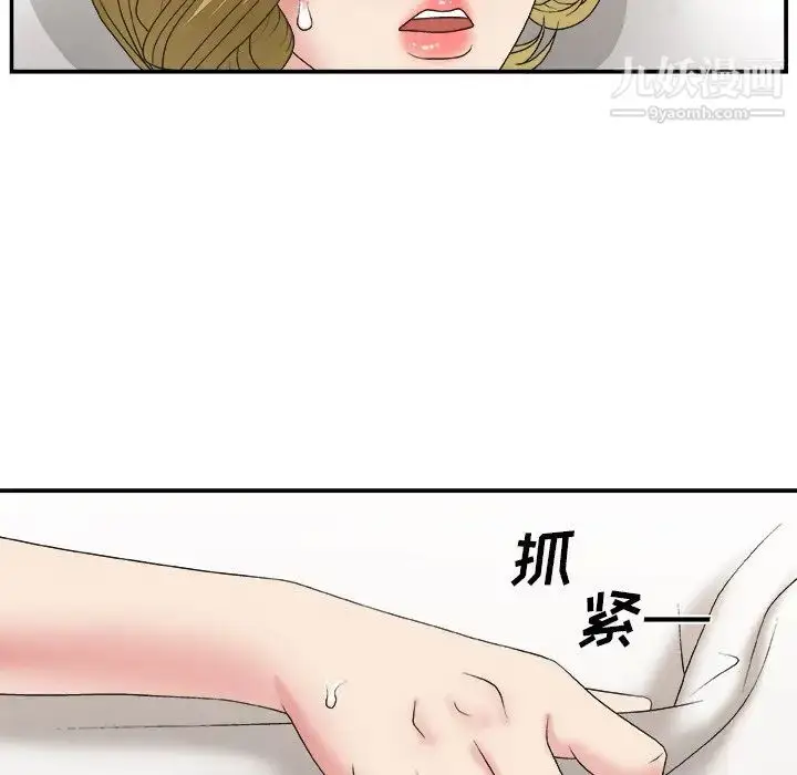 漫画《主播小姐》第29话第13张图
