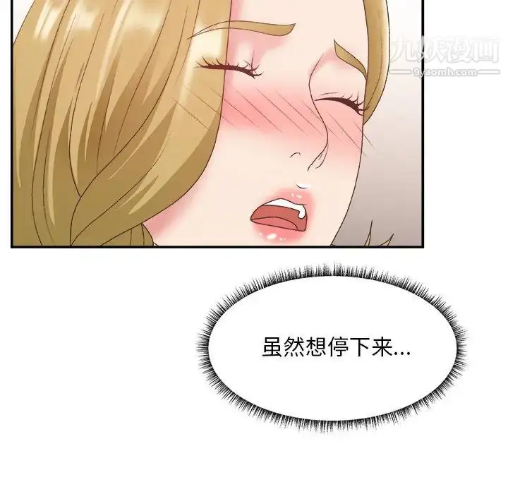 漫画《主播小姐》第29话第18张图