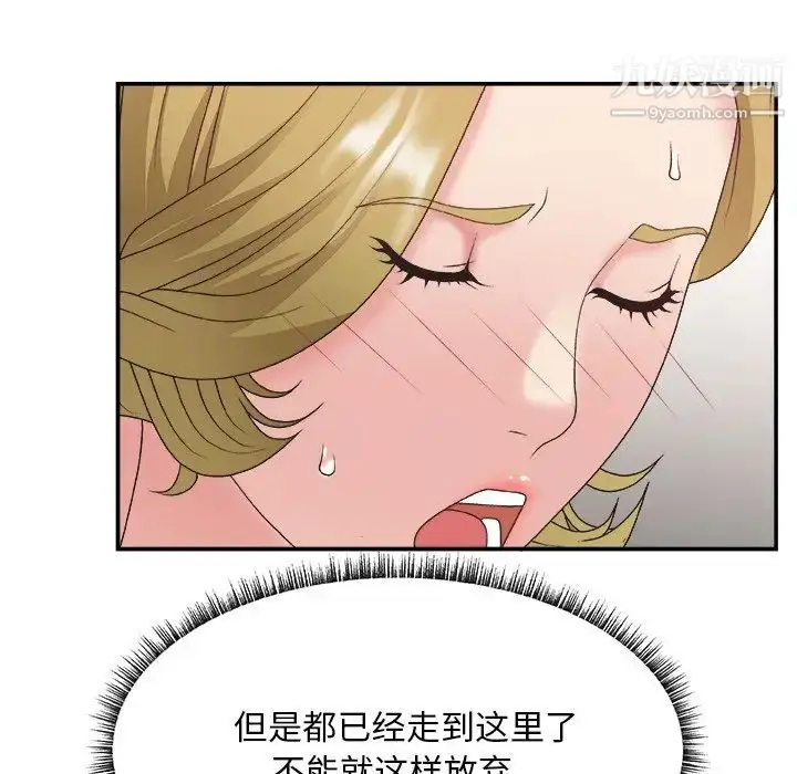 漫画《主播小姐》第29话第19张图